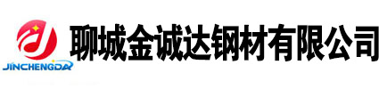 山東聊城無(wú)縫鋼管廠(chǎng)家, 無(wú)縫鋼管生產(chǎn)廠(chǎng)家,20號(hào)無(wú)縫鋼管廠(chǎng)家，45號(hào)無(wú)縫鋼管廠(chǎng)家，Q355b無(wú)縫鋼管廠(chǎng)家，聊城無(wú)縫鋼管廠(chǎng)家
